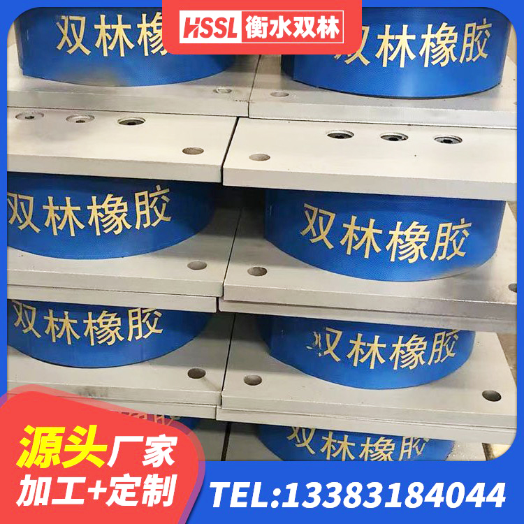 莒县LNR900支座源头工厂 莒县预制高阻尼橡胶隔震支座厂家 莒县HDR800高阻尼支座生产厂家 莒县LRB隔震支座1300(II型) - 第2张