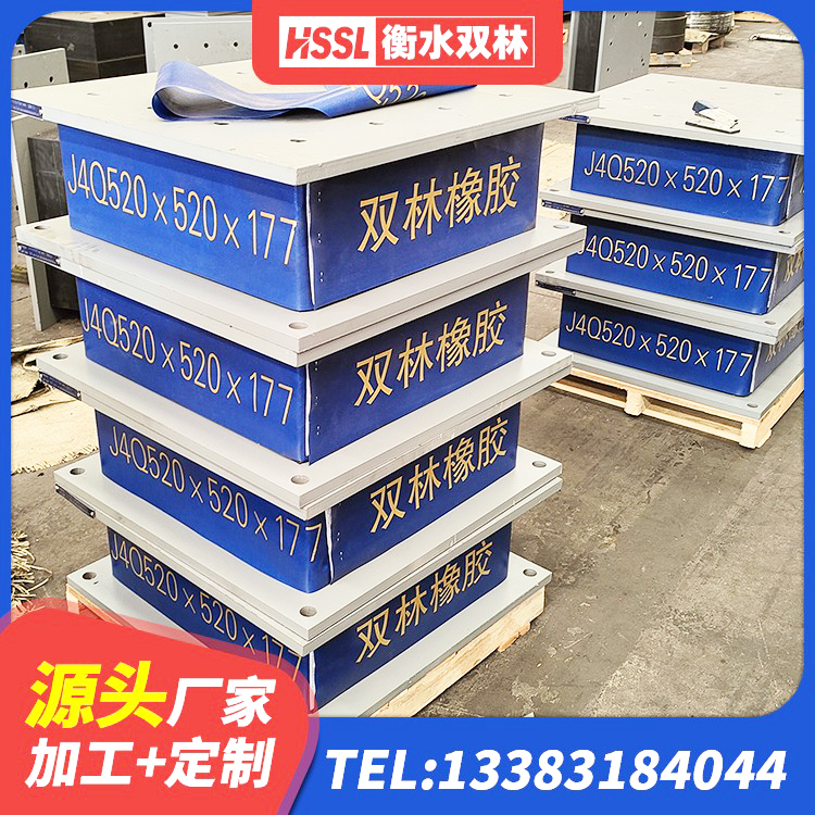莒县LRB1000橡胶隔震支座生产厂家 莒县高阻尼橡胶支座(HDR)什么价格 莒县圆形高阻尼隔震支座的价格 莒县建筑抗震减振支座生产厂家 - 第5张