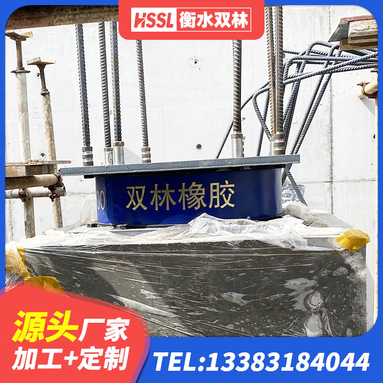 莒县隔震建筑橡胶支座厂家电话 莒县水平力分散型隔震支座源头工厂 莒县减震支座 莒县高阻尼HDR隔震支座 - 第2张