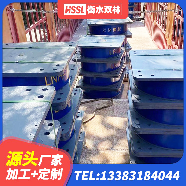 莒县铅芯橡胶隔震支座(LRB)厂家 莒县铅芯减震橡胶隔震支座生产厂家 莒县铅芯型隔震支座LRB600源头工厂 莒县港珠澳减隔震支座生产厂家 - 第9张