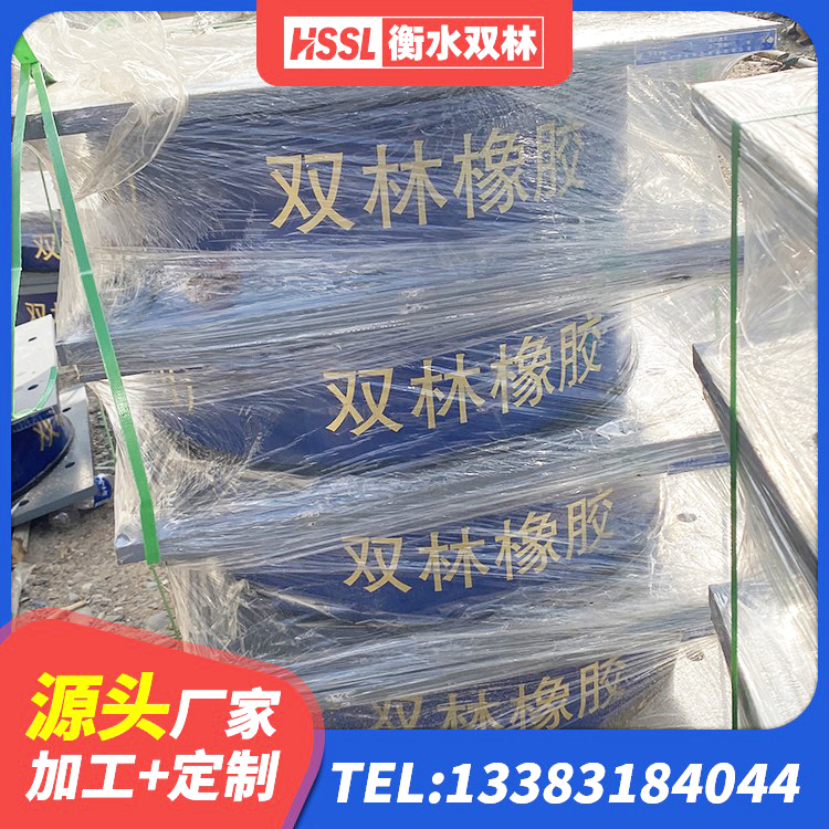 莒县受力的橡胶支座 莒县HDR1300高阻尼支座厂家 莒县建筑高阻尼高阻尼橡胶隔震支座 莒县建筑天然橡胶隔震支座LRB700厂家 - 第9张